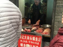 -梅记大块头爆鱼店(乍浦路店)