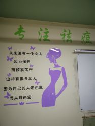 点击看大图 -苗方清颜·祛痘皮肤管理