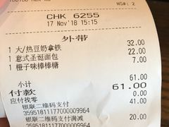 账单-星巴克(丽水万地广场店)