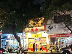 -大哥餐厅(西城花园店)