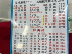 -花苑美食横琴生蚝火锅(拱北粤华路店)