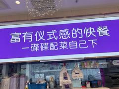 -过桥缘·过桥米线(北京望京万象汇店)