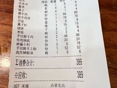 -白记四益轩(枣林前街店)