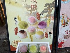 -好一朵茉莉花(老门东店)
