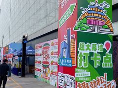 -红星美凯龙北京至尊MALL(东四环中路店)