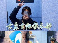-大象音乐·吉他·架子鼓·声乐(双井店)