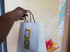 -茶颜悦色(岳麓山顶店)