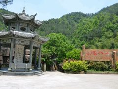 -磐安十八涡风景区
