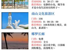 -三亚千古情