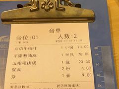 -东山茶寮(新安店)