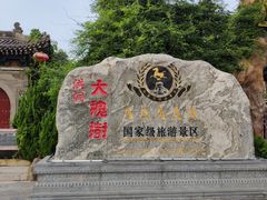-大槐树寻根祭祖园