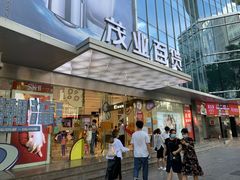 -茂业百货(东门店)