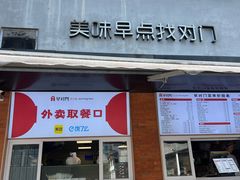 -早对门(鼓楼店)