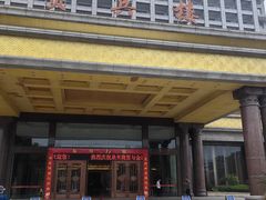 -金孔雀温泉旅游度假村