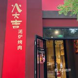 北京夏日｜超香de烤肉🍖大餐来袭～