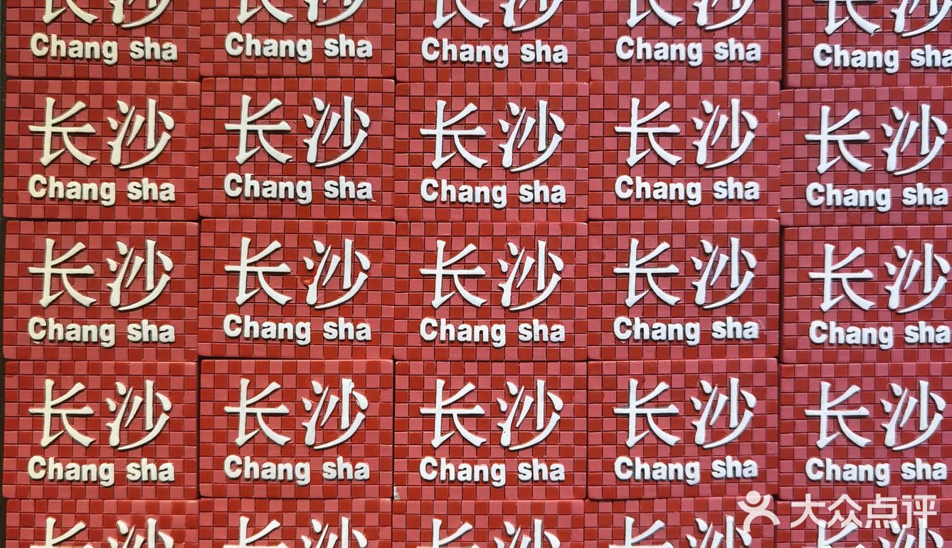 老长沙那些被遗忘的时光