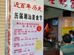 菜单-老妈宫粽球