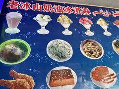 -古老冰山特色冰淇淋店(艾提尕尔店)