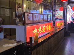 -川流不息·地道川菜·小龙虾(新松江路店)