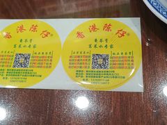 -陳仔(北京路店)
