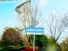 -武汉紫薇都市田园