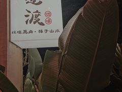 -邊渡咖啡