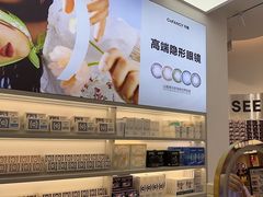 -可糖美瞳·隐形眼镜·测基弧(朝阳大悦城店)