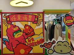 -天河领展广场