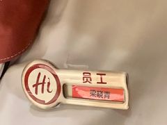 -海底捞火锅(壹悦城店)