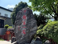 -泸州老窖景区