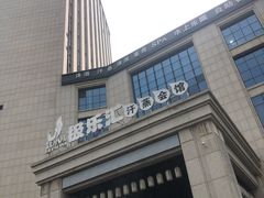 -极乐汇汗蒸会馆(杭州店)