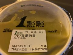 -1点点(798艺术区店)