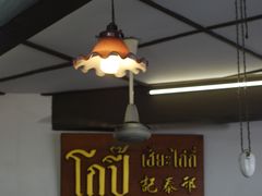 -邢泰记