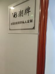 -V8潮牌·接发烫染连锁