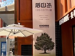 -南通奥特莱斯购物广场