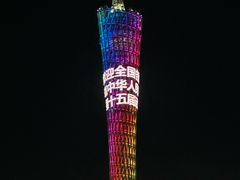 -珠江新城海滨花园