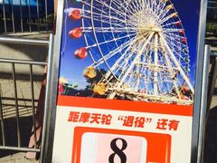 石景山游乐园-北京石景山游乐园