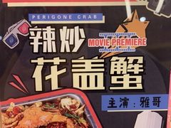 -喝丢一只鞋海鲜烧烤·海肠捞饭(市场店)