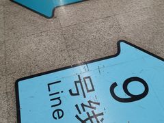 -嘉善路(地铁站)