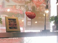 -MI WU FACTORY米屋美食工厂餐厅(绿地店)