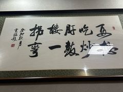 -姚记炒肝店(鼓楼店)