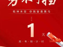 -天津市第二中学