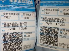 -星美国际影商城(虞景文华店)