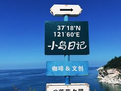 -养马岛旅游度假区