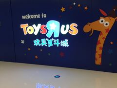 -TOYSRUS玩具反斗城(大连恒隆广场店)