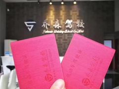 -乔森驾校(杨家坪总校)