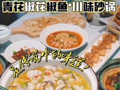 -青花椒花椒鱼(合生汇店)