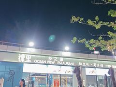 -锦里海景海鲜餐厅.三亚老字号(亚龙湾中心广场店)