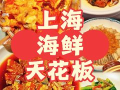-成隆行·蟹王府(九江路店)