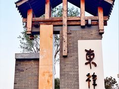 -东梓关景区村庄